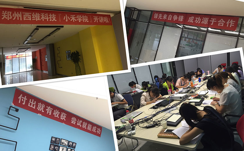 2015年8月西维科技小禾学院开讲啦！