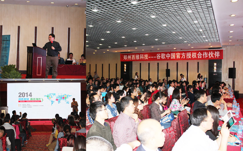 Google Adwords 分享交流会