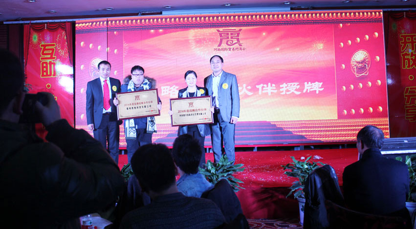 河南国际贸易网商协会