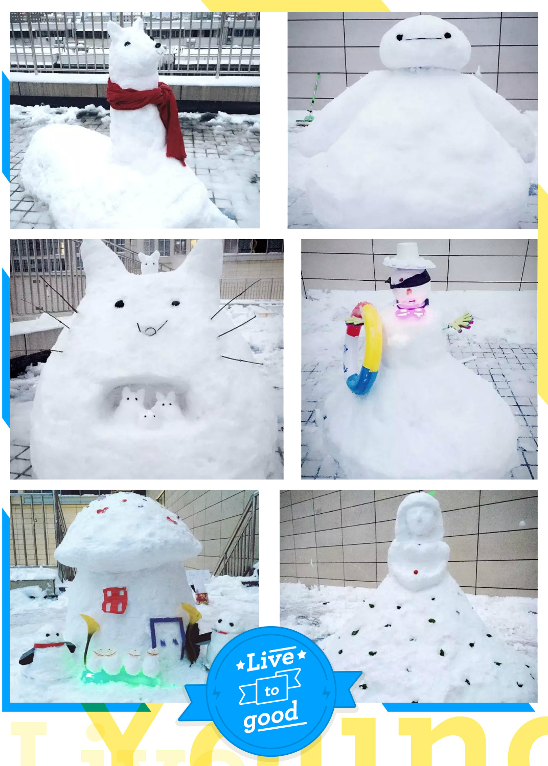 堆雪人比赛